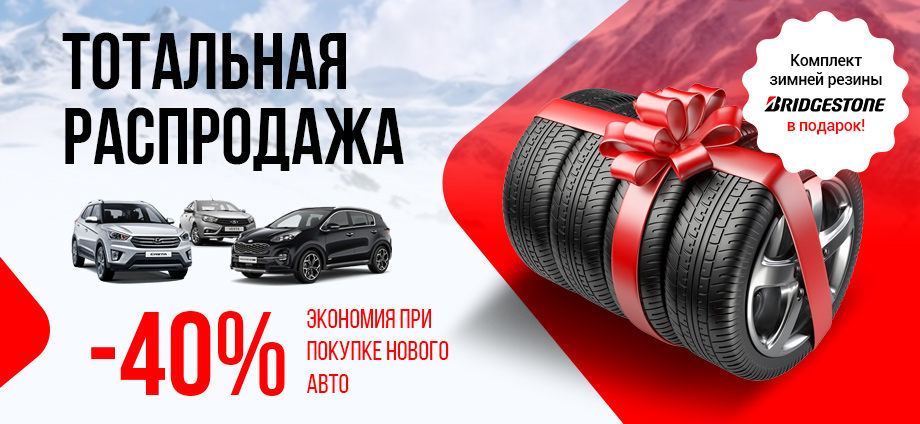 Тотальная распродажа в Мас Моторс!