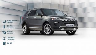 Ford Explorer