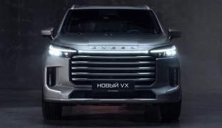 Exeed VX