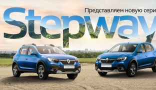 Renault Logan Stepway